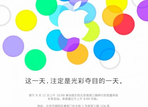 Apple рассылает китайской прессе приглашения на специальное мероприятие 11 сентября в Китае