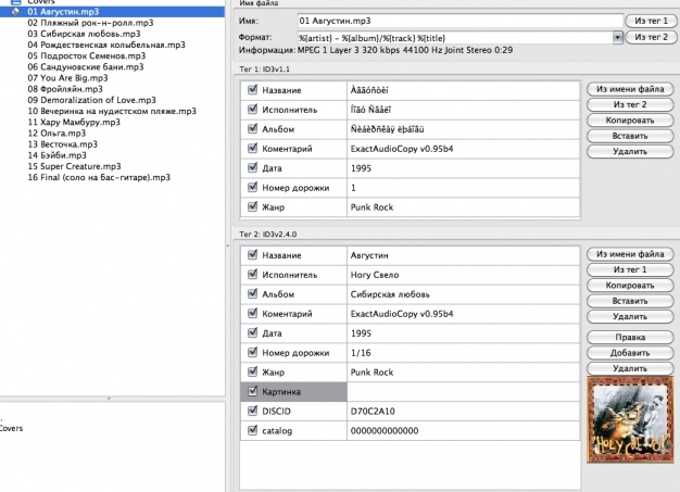 SongGenie 2 — приводим в порядок медиатеку