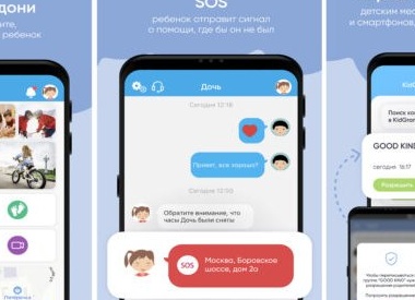 5 приложений для детских смарт-часов, которые помогут меньше беспокоиться за ребёнка